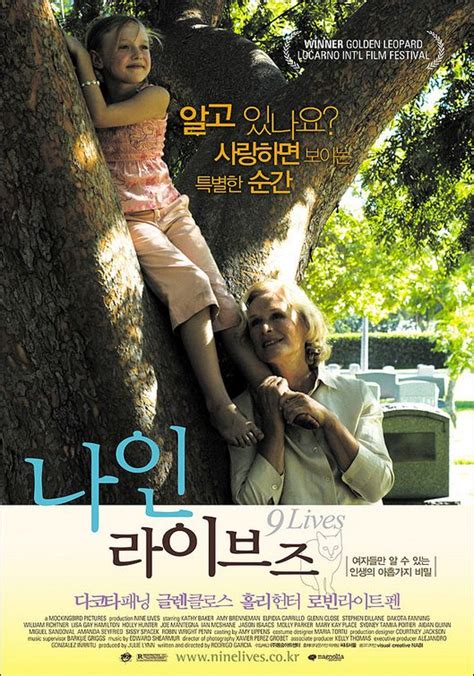 Nine Lives Movie Poster (#2 of 3) - IMP Awards