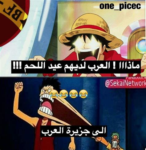 صور انمي مضحك لي لانمي الجزء اثاني | امبراطورية الأنمي Amino