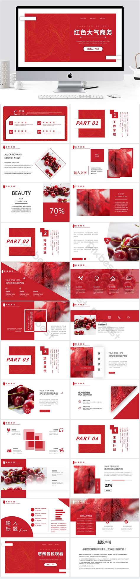 Red Business PPT Template PowerPoint | PPTX Template Free Download - Pikbest