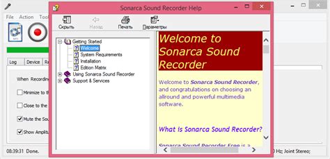 Sonara Sound Recorder Free Запись звука с компьютера