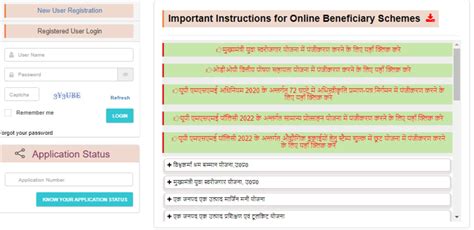 Pm Vishwakarma Yojana (Loan Scheme) Application 2024 Registration