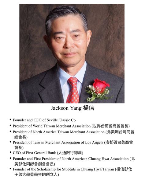 269. Jackson Yang 楊信 | History of Taiwanese American (T.A. Archives) 台美史料中心