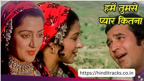 Hume Tumse Pyar Kitna Lyrics in Hindi & English | हमें तुमसे प्यार कितना - Kishore Kumar