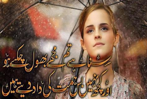 Best Wasi Shah Poetry Collection