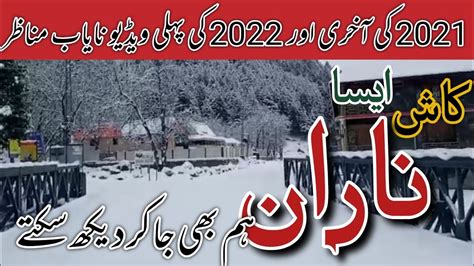 #narankaghan live | #naran latest news today | Naran Kaghan weather ...