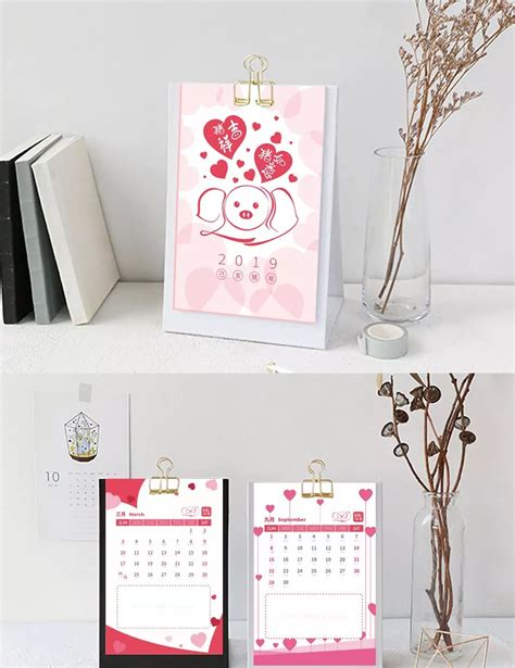 Cute Desk Calendar - Customize and Print