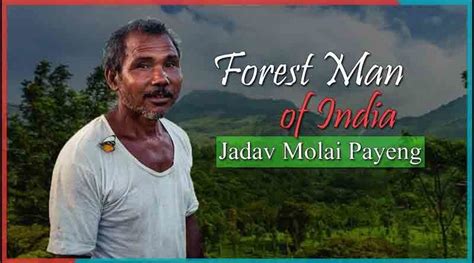 Jadav Molai Payeng: Forest Man of India जिन्हें मेक्सिको सरकार ने बुलाया अपने देश