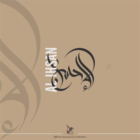 Al Ihsan Arabic Calligraphy on Behance