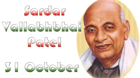 Sardar Vallabhbhai Patel Jayanti Messages, Quotes, Status, Images | सरदार वल्लभ भाई पटेल जयंती ...