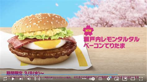 Sakura season arrives at McDonald’s Japan with new range of exclusive menu items - Japan Today