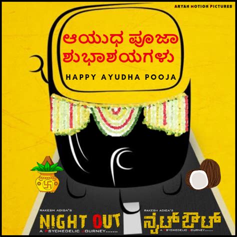 Ayudha Pooja Images In Kannada - werohmedia