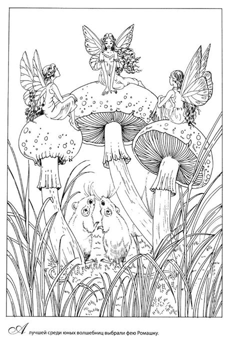 Fairy Coloring Pages, Free Adult Coloring Pages, Printable Adult ...