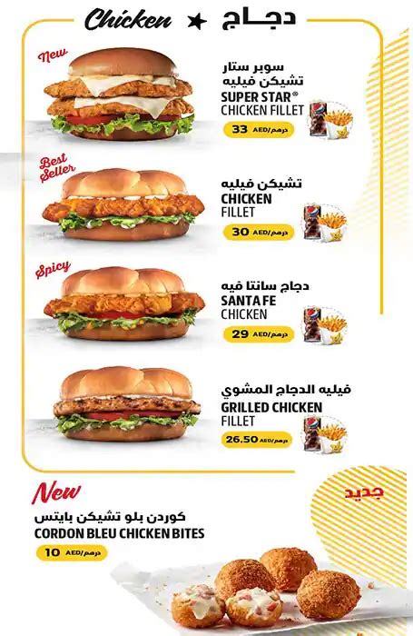 Menu Hardee's Chicken Sandwich - img-gleep