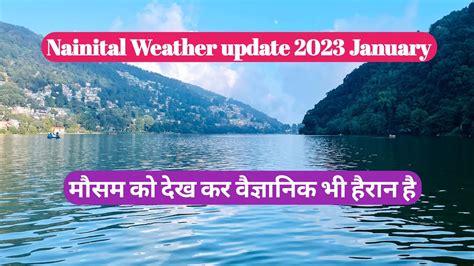 Nainital snowfall Update 2023 l Nainital snowfall time l Nainital weather today l Snowfall ...