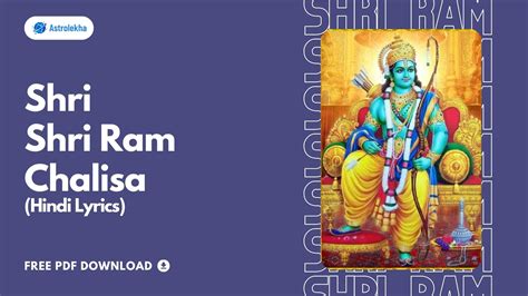 Shri Ram Chalisa | श्री राम चालीसा | Hindi | Free PDF Download - Astrolekha