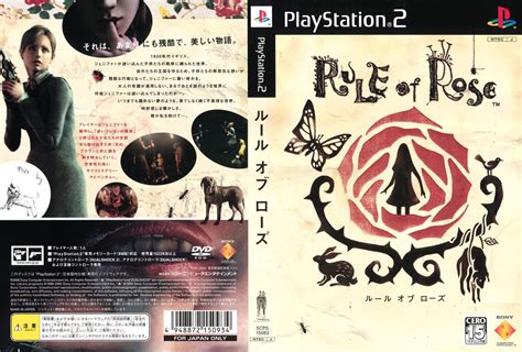 Rule of Rose (2006) PlayStation 2 box cover art - MobyGames