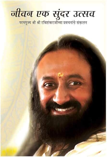 Amazon.in: H.H. Sri Sri Ravi Shankar: Books