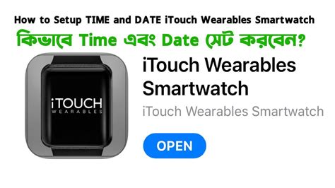 How to Setup TIME and DATE iTouch Wearables Smartwatch - YouTube