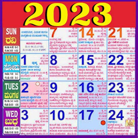 December 2023 Calendar Kannada - Get Calender 2023 Update