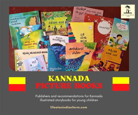 Kannada Picture books