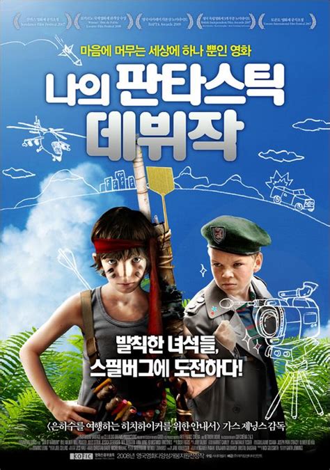 Son of Rambow Movie Poster (#4 of 4) - IMP Awards