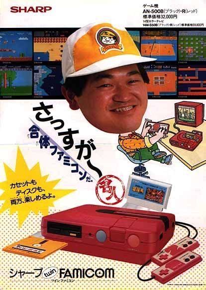 Famicom SHARP | Jeux electronique, Retrogaming, Jeux video