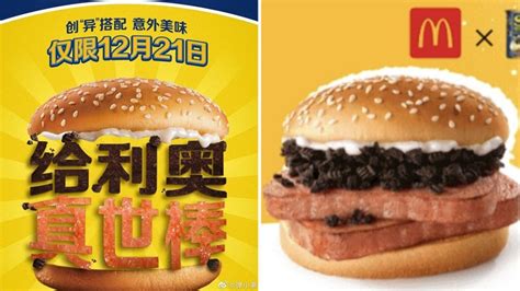 McDonald's In China Have Introduced An Oreo X Spam Burger