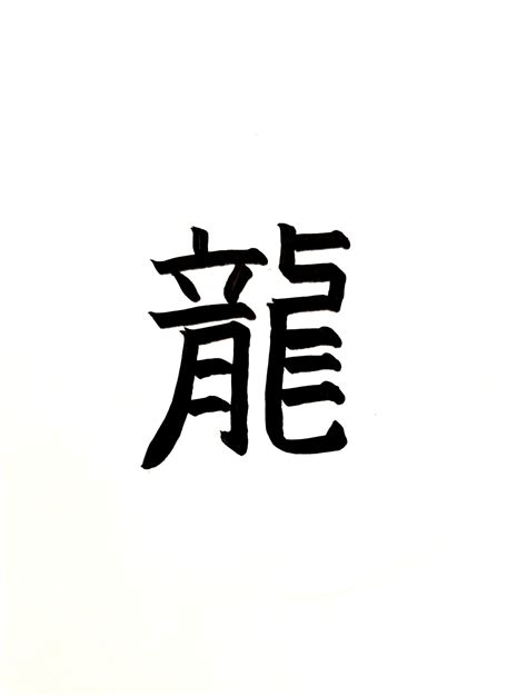 Kanji Calligraphy Practice : r/Calligraphy