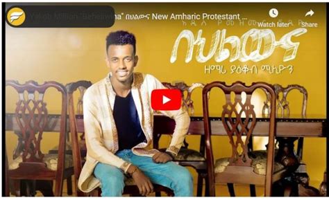 50 of the Best Old & New Amharic Mezmur Protestant — allaboutETHIO