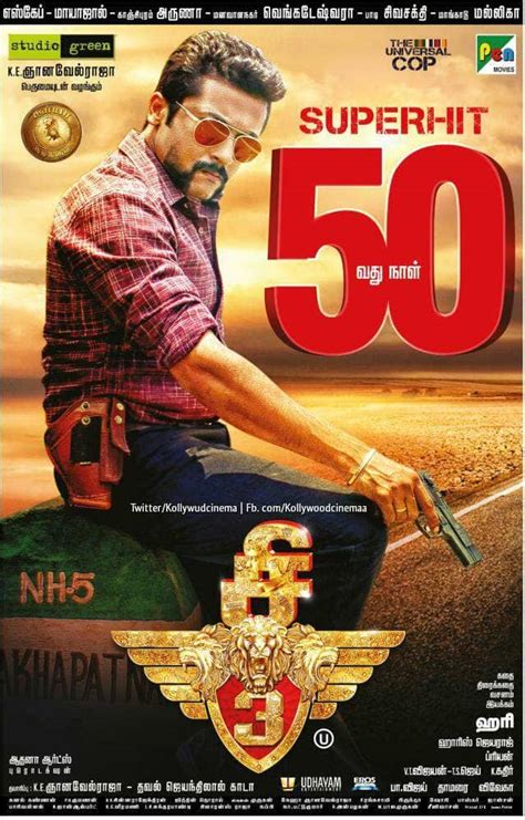 Singam 3 - Film Cast, Release Date, Singam 3 Full Movie Download, Online MP3 Songs, HD Trailer ...