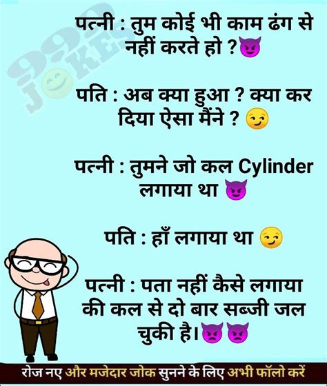 Pin by Anil Tomar on Funny | Jokes in hindi, Jokes, Humor