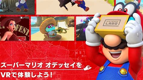 Super Mario Odyssey: More Labo VR Screenshots – NintendoSoup