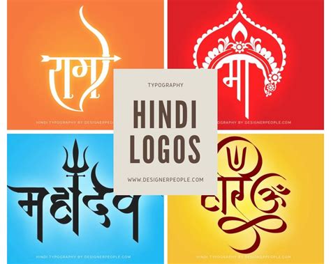 Hindi Logo design Typography - Free Download | Font design logo, Logo ...