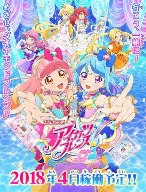 Aikatsu Friends! Anime Announced; Airs in April 2018 - Anime Herald