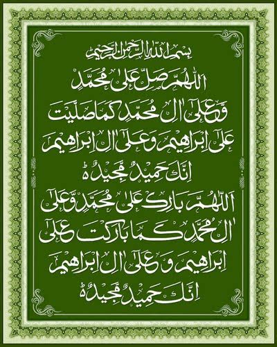 Darood e Ibrahimi - Islamic World