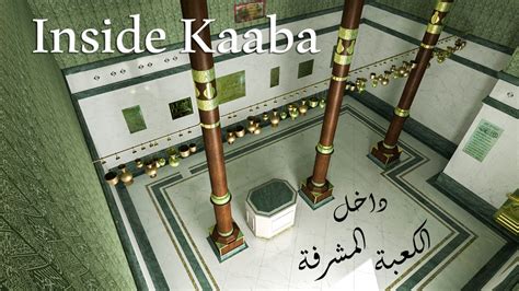 Kaaba Inside