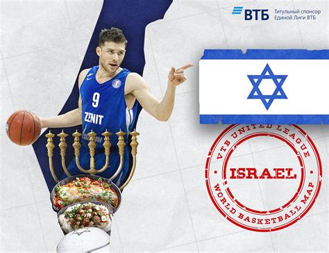 World basketball map: Israel | VTB United League - Official Website