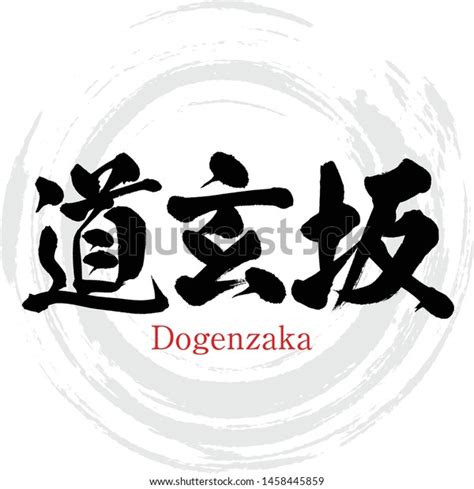 Dogenzaka Royalty-Free Images, Stock Photos & Pictures | Shutterstock