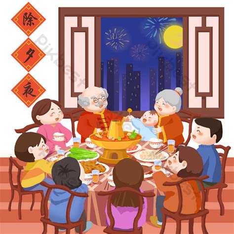 chinese new year family reunion dinner | PNG Images PSD Free Download - Pikbest