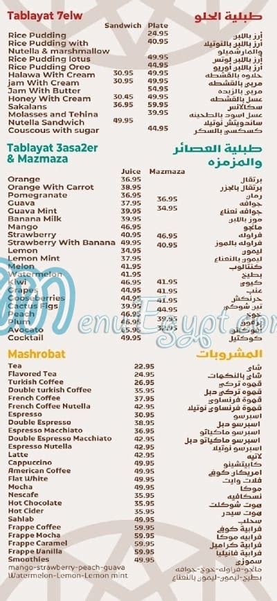 Menu delivery - hotline - Tabali | منيو ورقم مطعم طبالى | Egypt