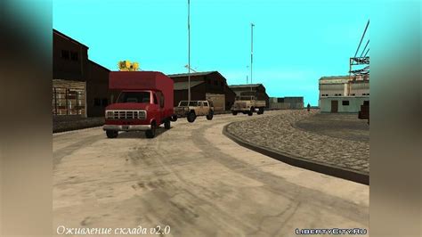 Download Animation of the military base in the docks (v2.0) for GTA San Andreas