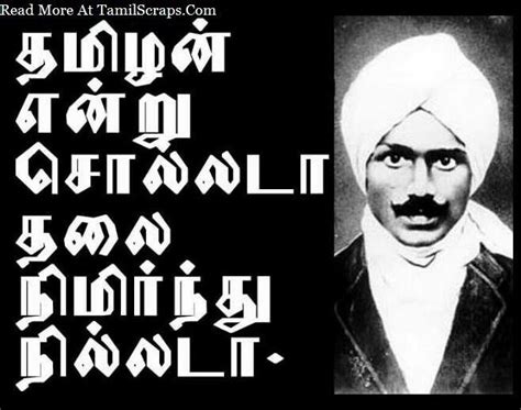 Bharathiyar Latest Images - bharathiyar quotes wallpaper