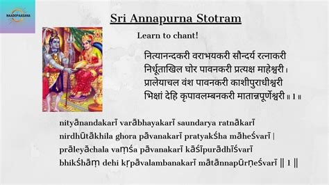 Annapurna Stotram With Lyrics | Learn and Chant | - YouTube