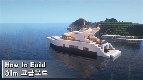 Minecraft: How To Build a Luxury Yacht 31m Tutorial(Building Tutorial ...