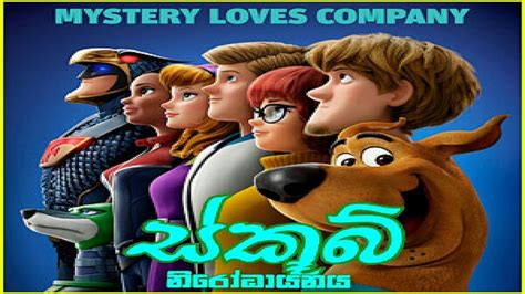 SCOOB 2020 Sinhala Dub Cartoon Trailer - YouTube