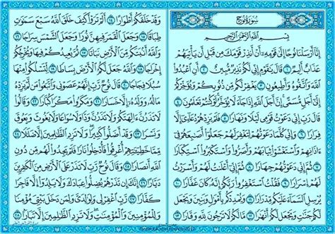 an arabic text with blue and white writing on the page, which is written in two languages