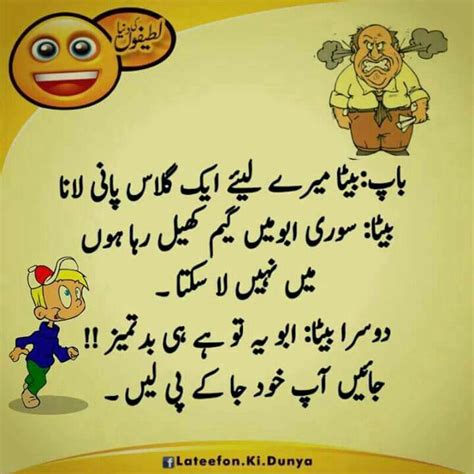 Funny Jokes For Kids Laugh In Urdu - Image to u