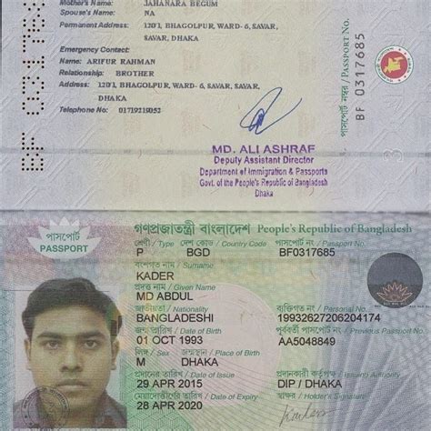 Bangladesh Passport Form Renewal Printable Form 2021 - vrogue.co