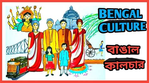 BENGAL CULTURE DRAWING - YouTube