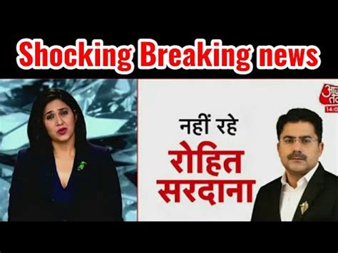 News Anchor Rohit Sardana is no more || Aaj tak famous anchor की कोविड से गयी जान कल ही कही ये ...